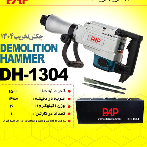 1304 makita tosan توسن 6015DHX 6015DHX 6015DHX
