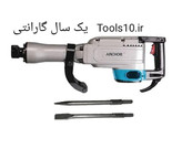 چکش تخریب آنکور مدل DH7 ظرفیت ۱۷ کیلوگرم ۱۵۰۰ وات
