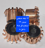 کالکتور ۱۴ تیغه صنعتی بیرون ۲۴ ارتفاع کل ۱۹.۵ داخل ۸